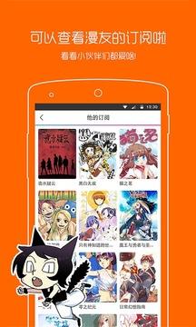 动漫之家漫画网  v2.6.004图4