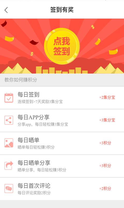 聪购  v3.5.5图2