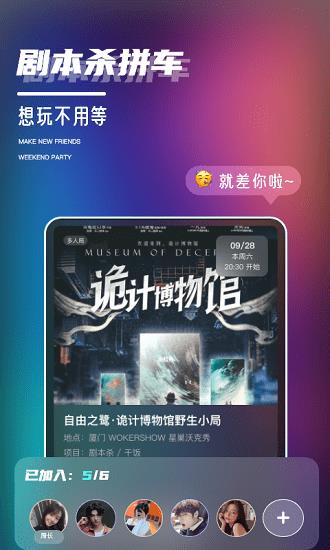 YesParty最新版