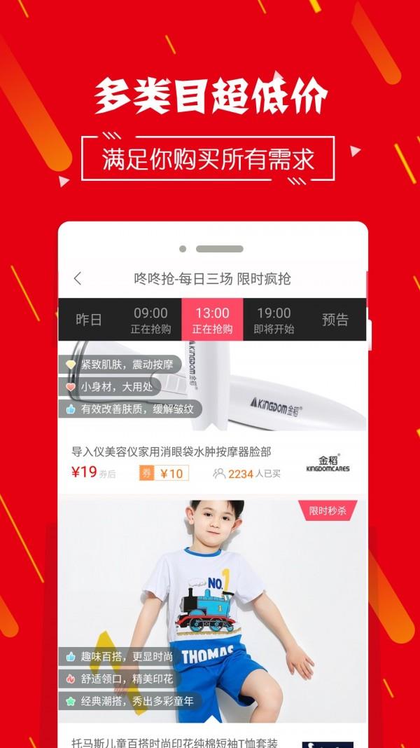 优选优惠券  v1.3.2图3