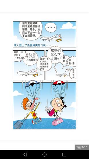 阿衰online漫画书大全