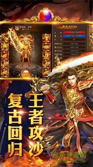 金牛传奇手机版  v2.0图1