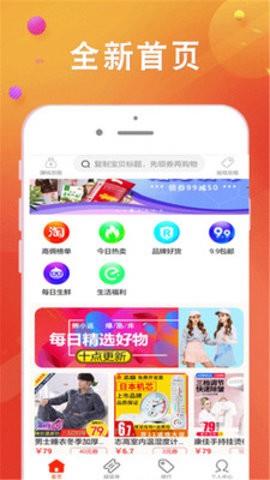 熊小返  v3.0.4图3