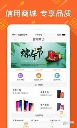 好东东商城  v1.0.8图1