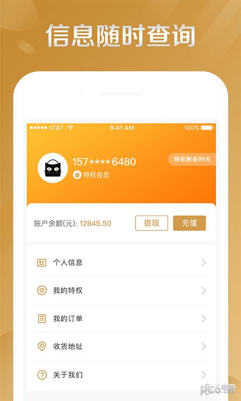 方便袋商城  v1.5.2图3