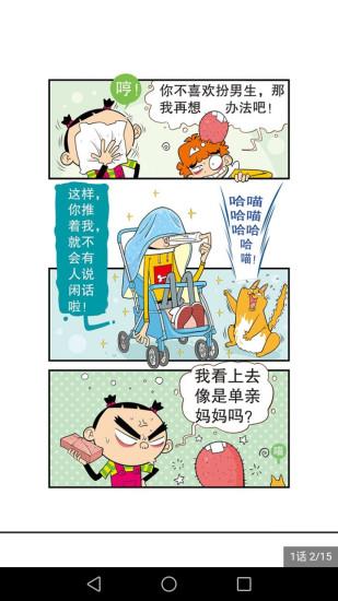 阿衰online漫画书大全  v16.0图2