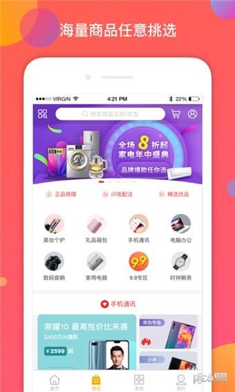 凡秘  v5.2.0.0图2