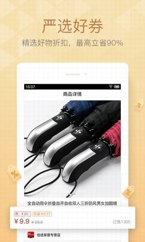 芒果钻钻  v1.1.30图3