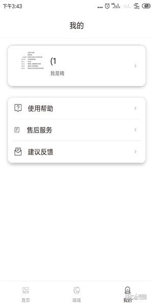 倍趣宠物  v1.1图2