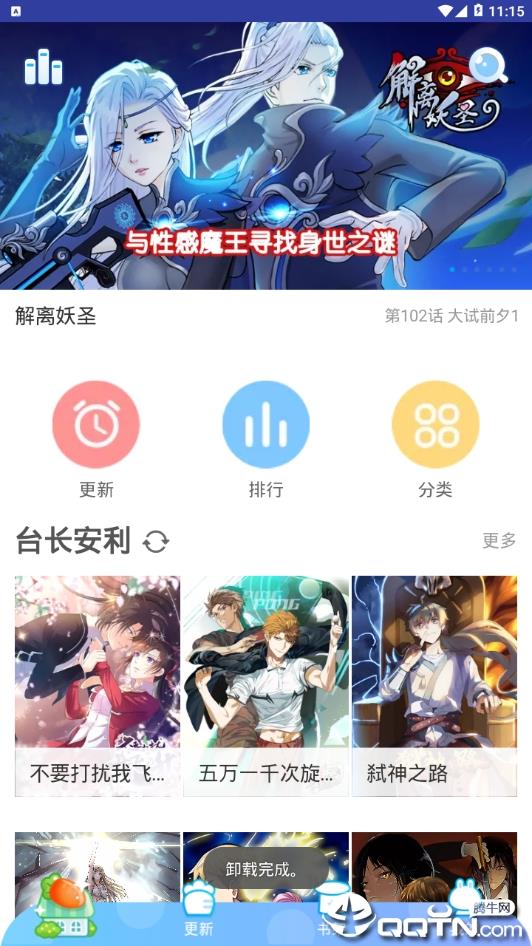 新苑漫画  v1.0.0图4