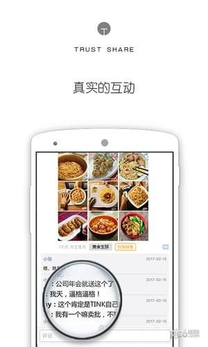 趣转转  v2.2.11图4