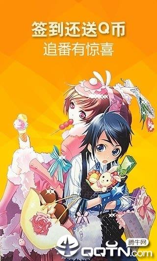 星海漫画  v1.0.23图1