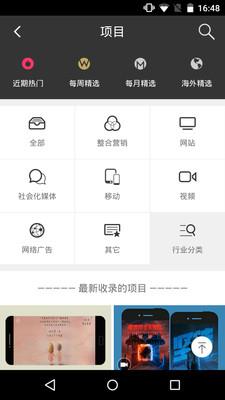 数英  v4.7.7图3