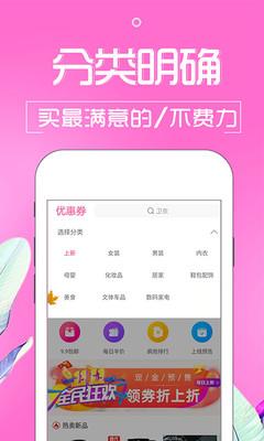 天猫优惠券  v3.2.0图2