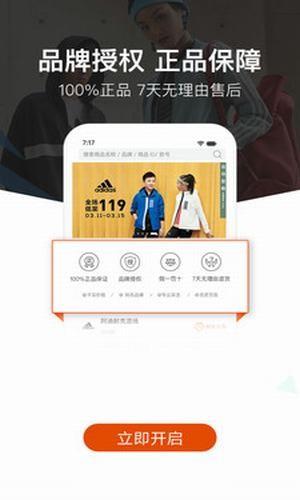 小蚁买手  v2.0.8图4