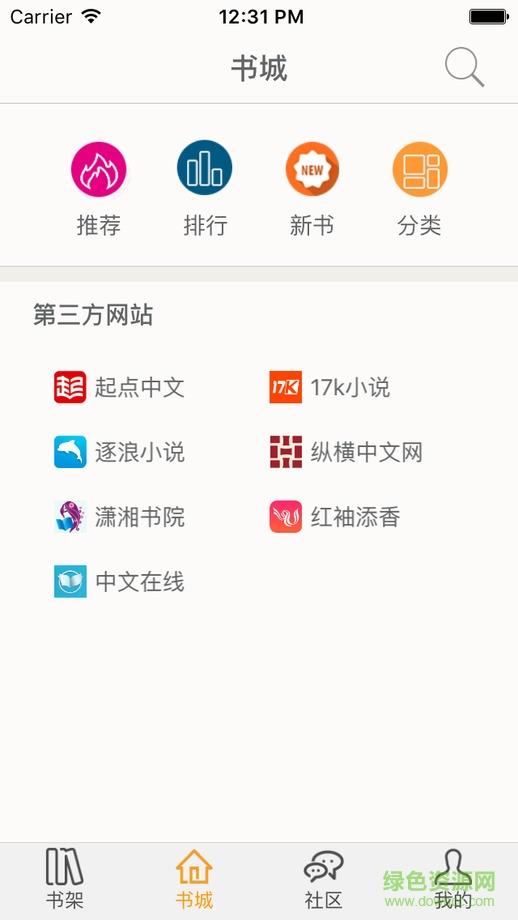 快听小说2.0版本  v2.5.2图1