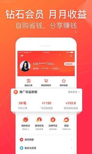 贝壳优品  v3.1.1图2