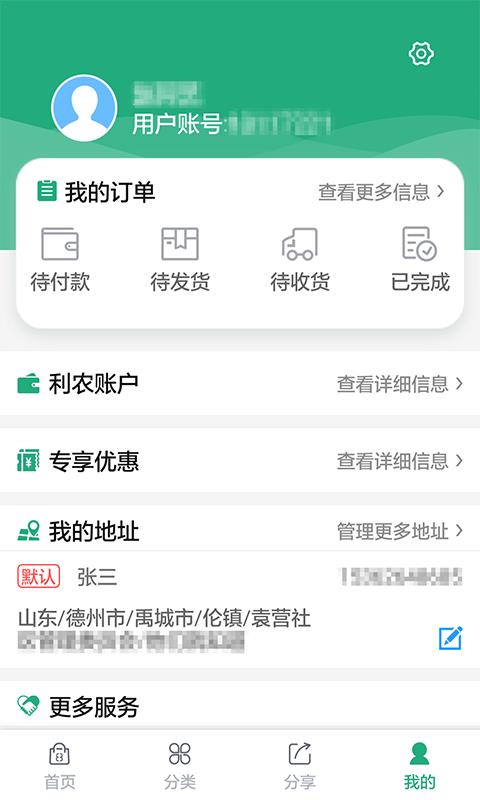 8宝商城  v2.1.16图5