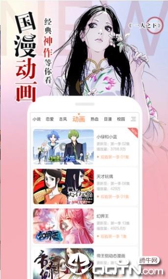 嘶哩嘶哩漫画  v1.0图1