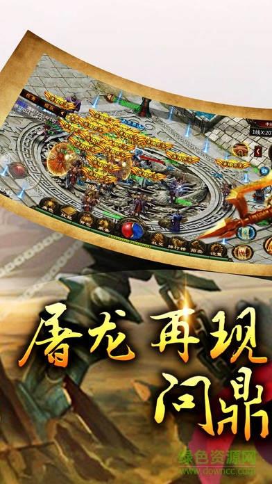 传奇之巅内购破解版  v1.0.16图1