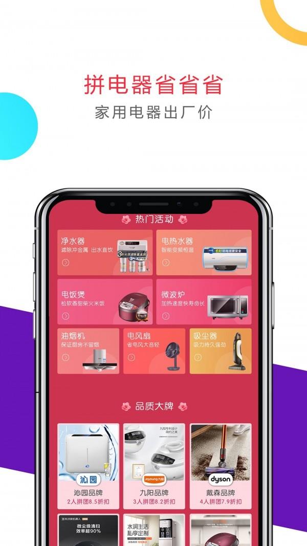 淘个团  v1.1.0图4