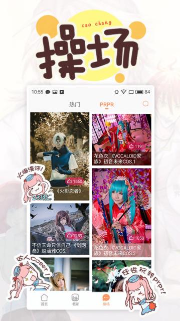 百秀漫画魔屏  v5.2.8图2