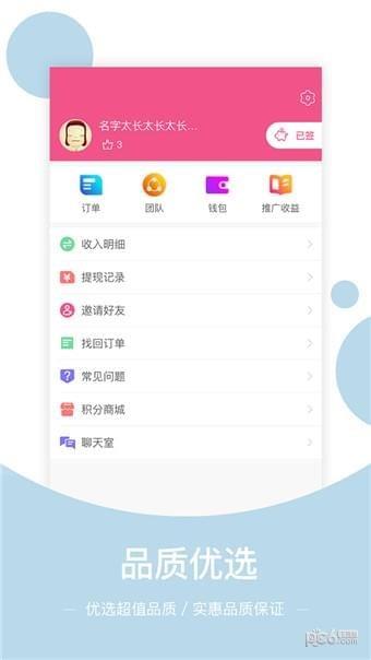 趣省宝  v3.4.0图3