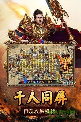 贪玩热血连击手游  v3.0图4