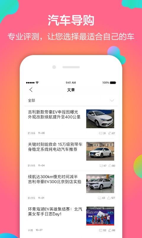 萝卜买车  v1.5.1图4