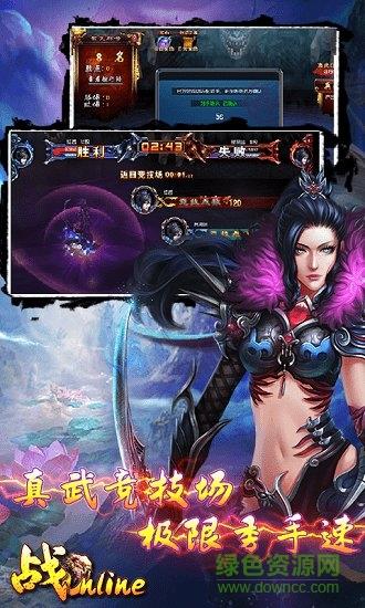 战online最新版  v1.0.10图2