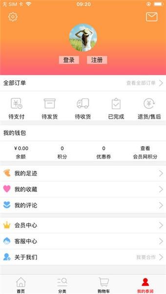 泰润商城  v1.1.7图1