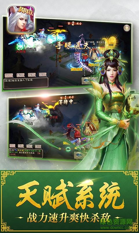 360版西游神魔决手游  v1.8.83图2