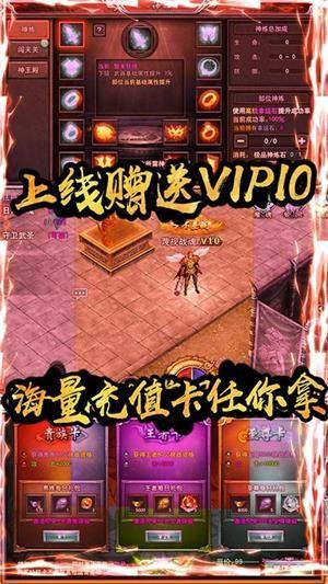 红月战神百抽版  v1.0.0图5