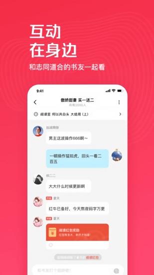 微鲤免费小说  v1.8.3图4