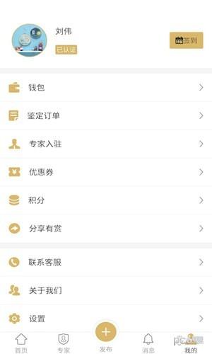 藏品开门  v2.7.6图5