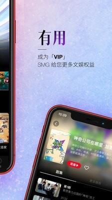 BesTV  v4.8.10图5