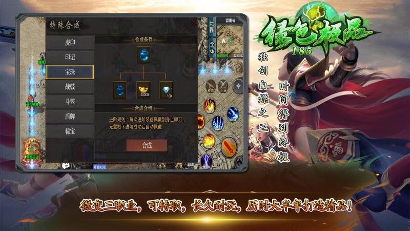 海天185绿色极品  v1.0图3