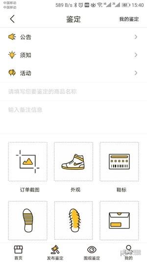 鉴呗  v1.9图3