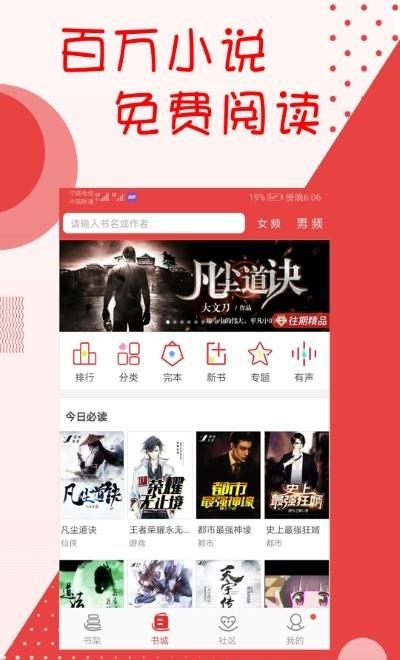 阅听书城小说(阅听小说)  v2.6.0图2