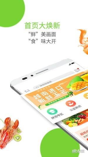 圆通e城e品  v2.0.8图1