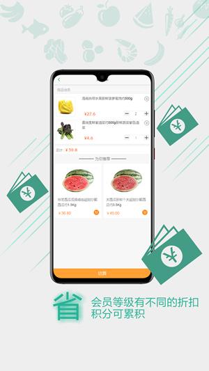 嘉瑞易购  v1.0.8图2