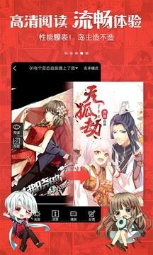 漫画岛2016版官方版