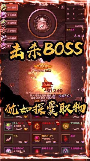 红月战神星耀版  v1.0.0图4