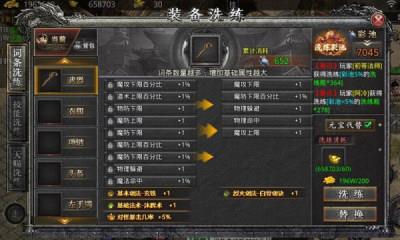 玄羽传奇  v1.0图3