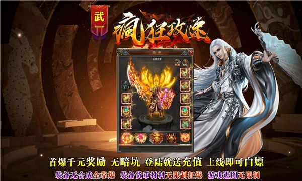 武一疯狂攻速传奇  v1.0图1