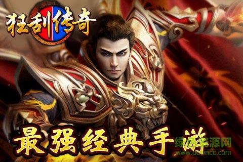 挂狂传奇  v1.0.1图2