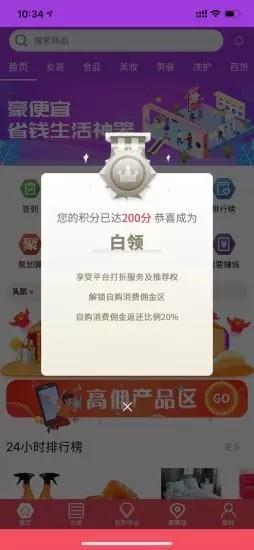 豪便宜  v1.0.35图1