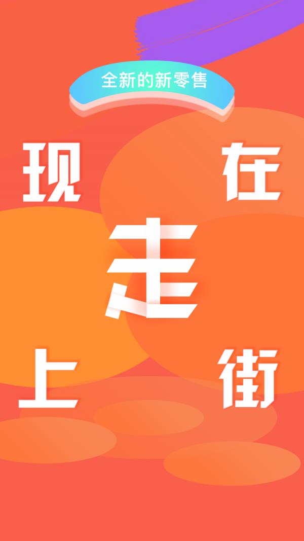 大百上街  v1.1.57图4