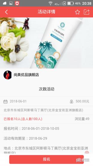 尚美优品  v1.0图1