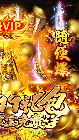 龙权天下gm版  v1.0.0图5